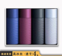 Summer exploits for mens ice silk underpants high-end classic Mesh Flat Corner Four-corner Shorts