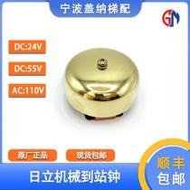 Hitachi Elevator Station Bell Arrival Bell DC55V YPVF C-55 AC110 Alarm Bell LDC24V Elevator Accessories