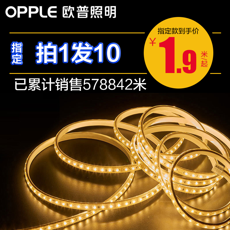 OP LED light strip living room ceiling decorative light strip colorful color change light strip RGB color line light