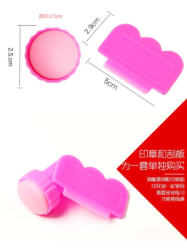 Nail đồ trang sức công cụ sáng tạo in ấn phiên bản tem in chuyển công cụ đơn giản in dầu cào DIY - Công cụ Nail kìm cắt móng giả