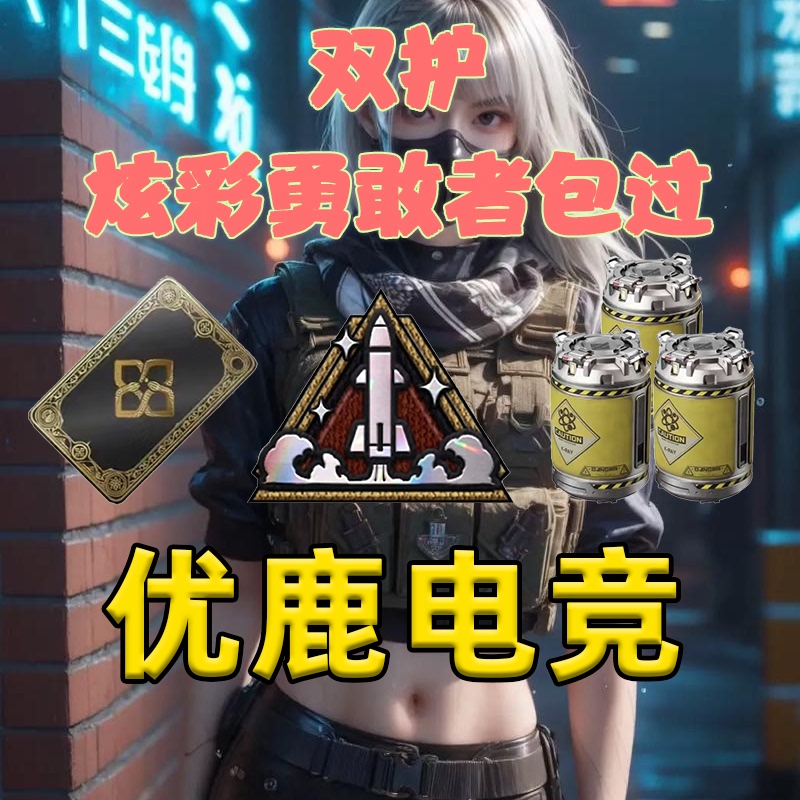 Colorful Brave Guardians Mobile Game: Dual Protection and Car Escort, Pass the Brave Certificate, Dark Star Fuel Unit, Brave Action
