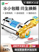 Hot water pump high temperature resistant household pressure pump silent solar water heater pipeline booster pump 220V small water pump