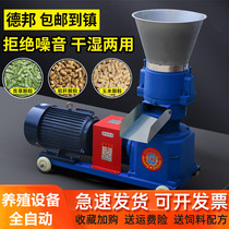 Crushed corn equipment rear axle plastic manufacturing granulator pellet feeder 220V household mixing machinery mix