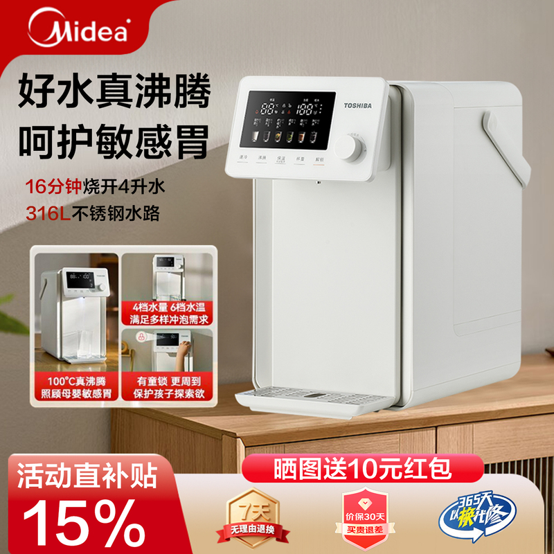 Toshiba Xiaobailu Boiling Water Chlorine Removal Quick-Cooling Electric Water Bottle Kettle Desktop Water Dispenser Cool Boiled Water Machine for Home Use