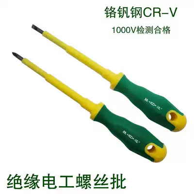 Shengda electrician screwdriver cross word multi-purpose screwdriver insulation knife screwdriver screwdriver promotion