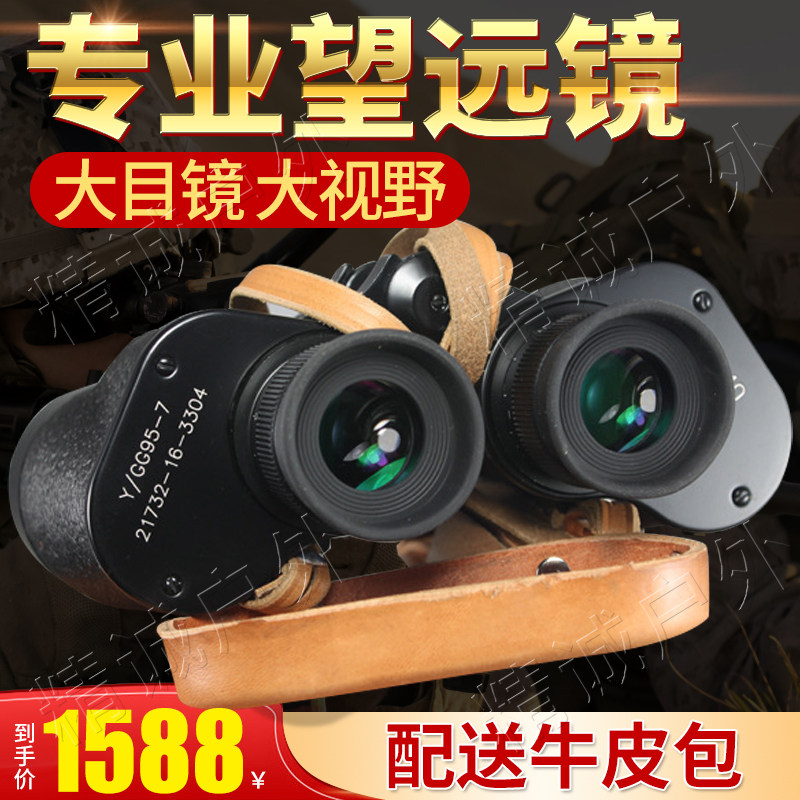 Professional telescope hd high power low light night vision outdoor ranging forestry navigation to find bee high-end looking glasses