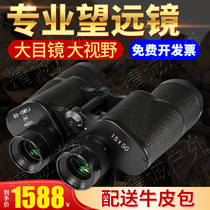 Ultra-clear professional ranging high-power high-definition night vision telescope sniper special outdoor bee hunting glasses 50