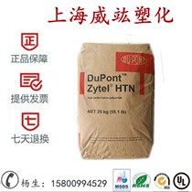  Pure resin high temperature resistant nylon 101L PA66 DuPont 101L transparent nylon