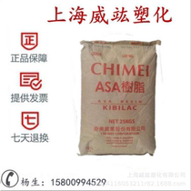  Anti-ultraviolet ASA Taiwan Chimei pw-957 Anti-static ASA Weather-resistant ASA resin