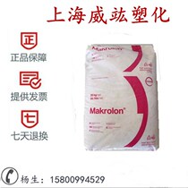  Polycarbonate PC German Bayer 2805 High impact lighting fixtures Home appliance components Medium viscosity