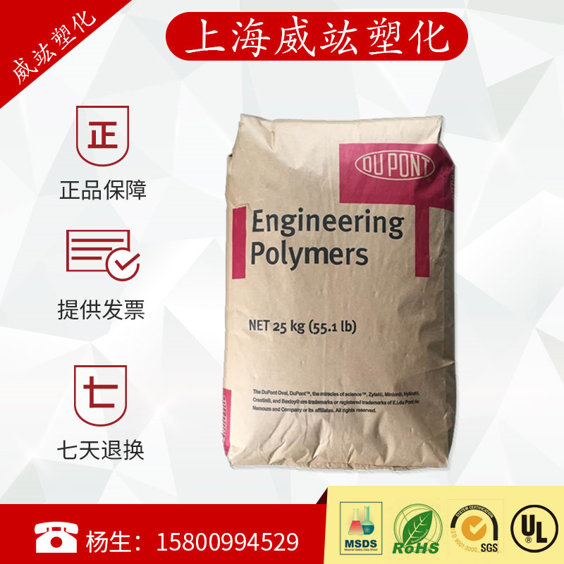 American DuPont PA66 101L NC010 high temperature resistance high toughness flame retardant V2 pure nylon resin plastic raw materials