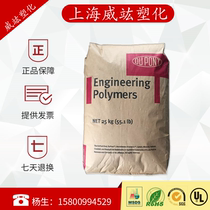 DuPont PA66 70G33L plus fiber 33%reinforced high strength high temperature resistance oil resistance high rigidity nylon raw material