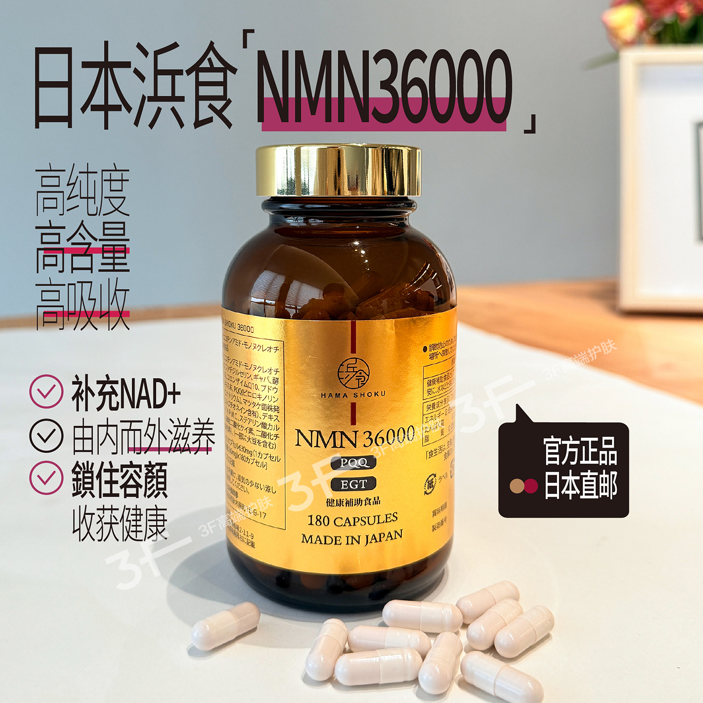 日本直邮！原装进口浜食NMN36000抗NMN20000NAD+补充剂保健品衰老评价