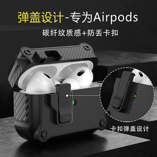 One-Click Pop-Up AirPods Pro Protective Case with Carbon Fiber Pattern, Suitable for Apple Earphone Case, AirPods Pro 2Nd Generation, Huaqiangbei 3Rd Generation Case, Simple Buckle, Mechanical Creative Earphone Protective Case