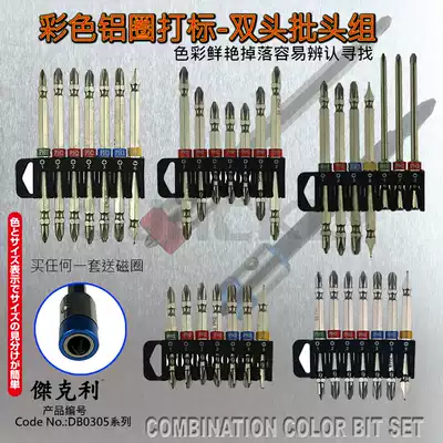Jackley JACKLY color aluminum ring electric screwdriver head cross pneumatic screwdriver head screwdriver head strong magnetic ring