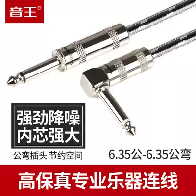 soundking soundking B15-16 6 5 bass guitar instrument cable 6 35 folk electric box audio cable
