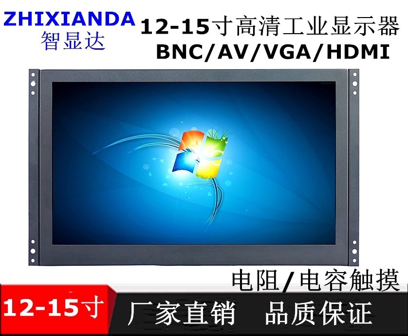 12 12 13 14 15 15 1719 inch Industries embedded in the open touch display screen 1080P HD monitor