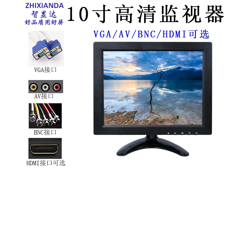 10 inch liquid crystal monitor high-definition display high score 1024 * 768 BNC film monitoring monitor