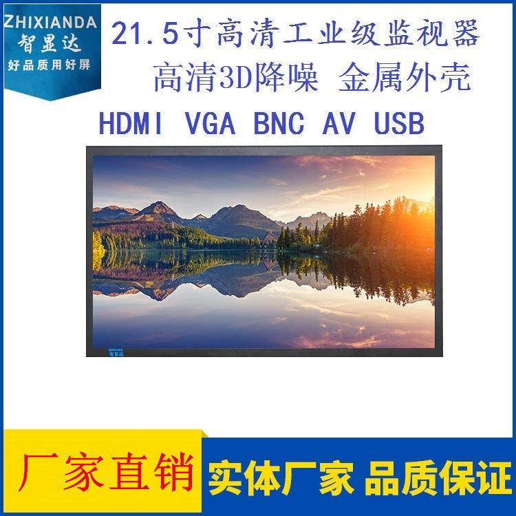 Wise up to 21 5 inch 23 8 inch hdmi HD Display display LCD Industry class iron shell monitor
