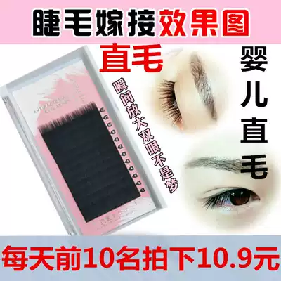 New graft planting false eyelashes soft thick straight hair men and women Fashion natural cute pure handmade 0 degree straight hair