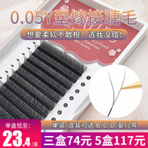 0 05y grafted eyelashes Mei Zi shop special Ya Ya super soft hair thick woven flowering planting c yy eyelashes
