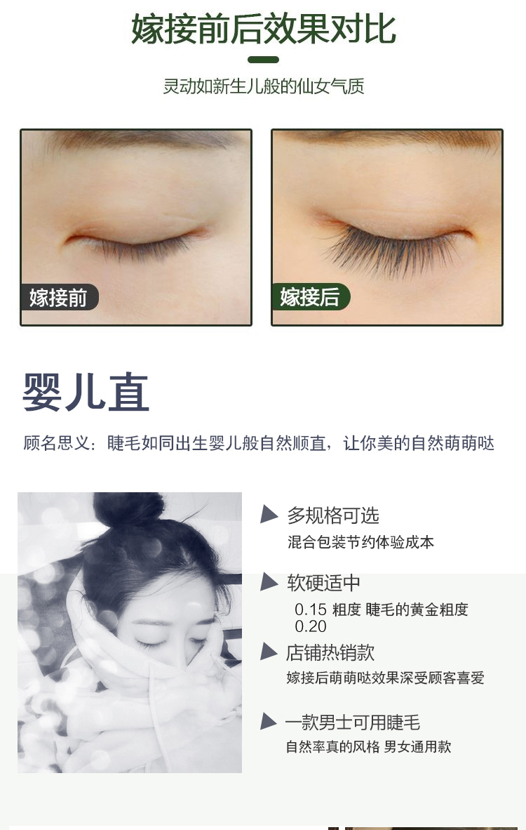 Hỗn hợp tóc bé thẳng thổi gió ghép lông mi cong cong lông mi giả lông mi đơn đôi đầu tóc mềm hơn bờm nước - Lông mi giả lông mi chồn