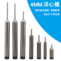 4MM floating heart model 3 8 riveting nail machine original mounting punch half hollow rivet curling tool turning edge punching needle lower die