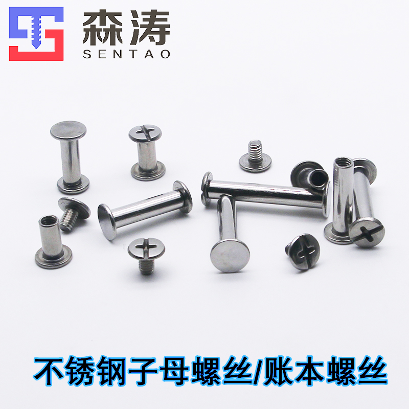 304 stainless steel primary-secondary screws do not rustle screw cap nail diy primary-secondary metal buckle luggage fastening