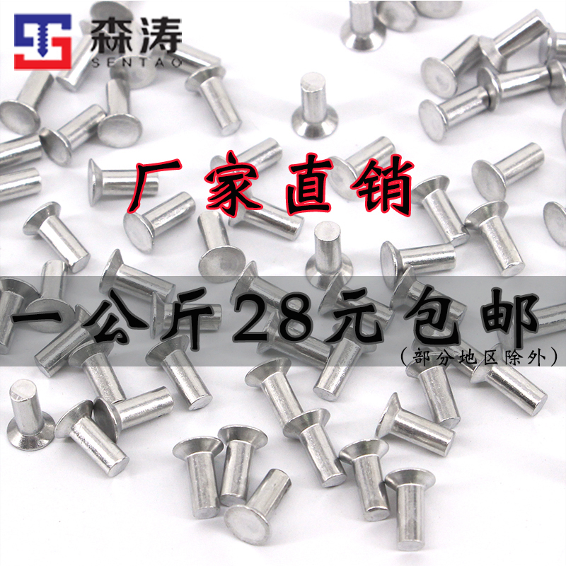 Solid countersunk aluminum rivets road signs special Liu Ding hand-knocked air gun riveting nails billboard fake factory