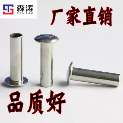 3 54 5-5 5-6 stainless steel semi-hollow rivets large flat semicircular flat head hollow nail wool custom cap
