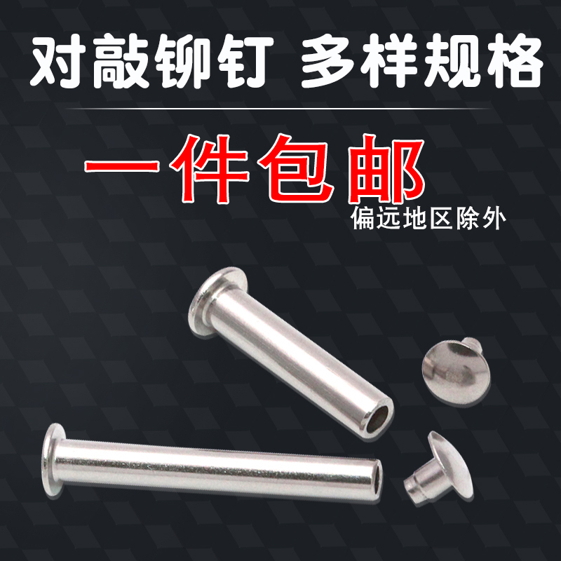 Stainless steel 4mm primary-secondary rivet male female male to knock on the corresponding button Lyu Ding imbued to the manufacturer