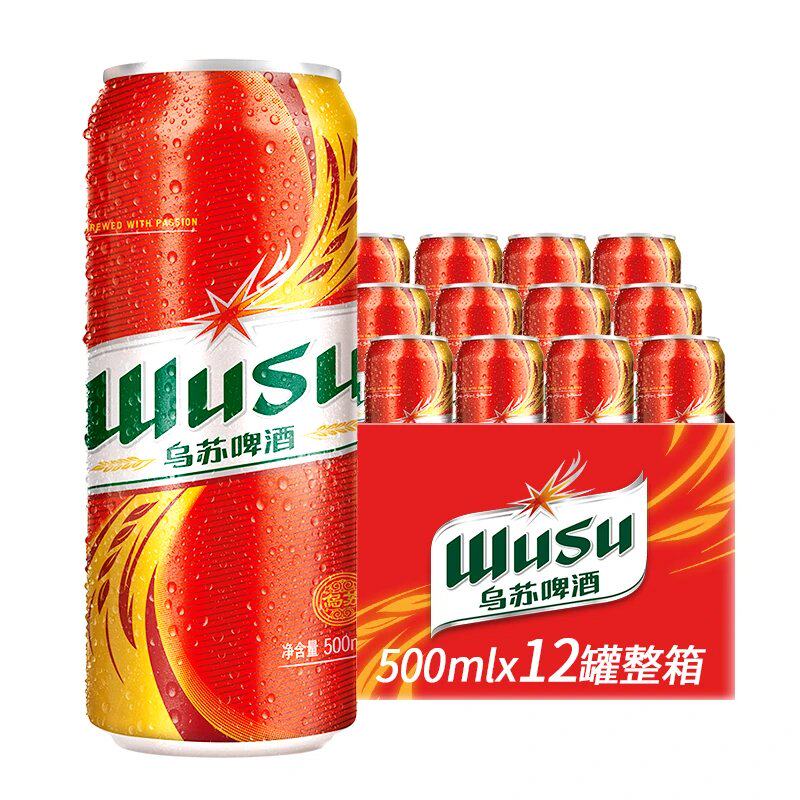 Usu Beer Big Red Usu Net Red take the big Usu pop can Xinjiang beer 500ml * 12 cans-Taobao