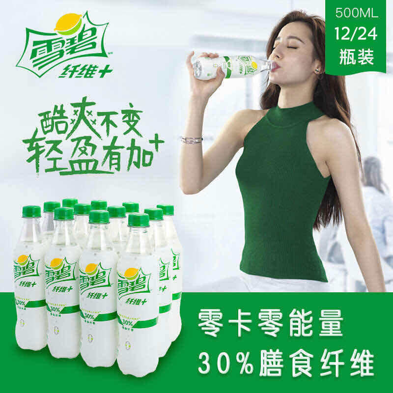 Coca-Cola Sprite Fiber Sugar Free 500ml*12 24 Bottles of Lemon Flavored Carbonated Drink Beijing