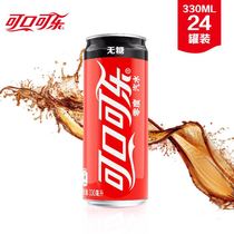 Coca-Cola Zero Cola Sugar-Free 330ML * 24 cans of new packaging Beijing