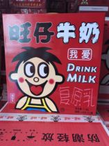 Wang Zai Milk 245ml * 12 Listen to the Costume Wanzai Milk Beijing-Tianjin-Hebei