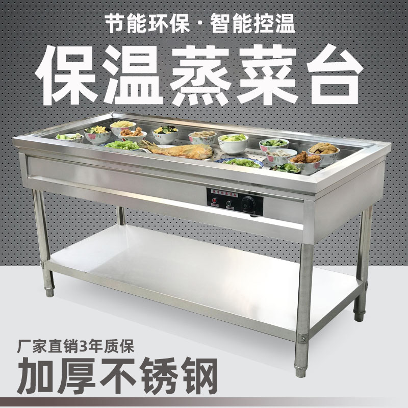 Stainless steel commercial insulation table sell Taihunan steam steam dish warm dish warm dish fast food car