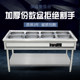 Stainless steel commercial electric heating insulation sales table 4 grids 6 grids 8 grids 10 grids sales table fast food soup pool dining table