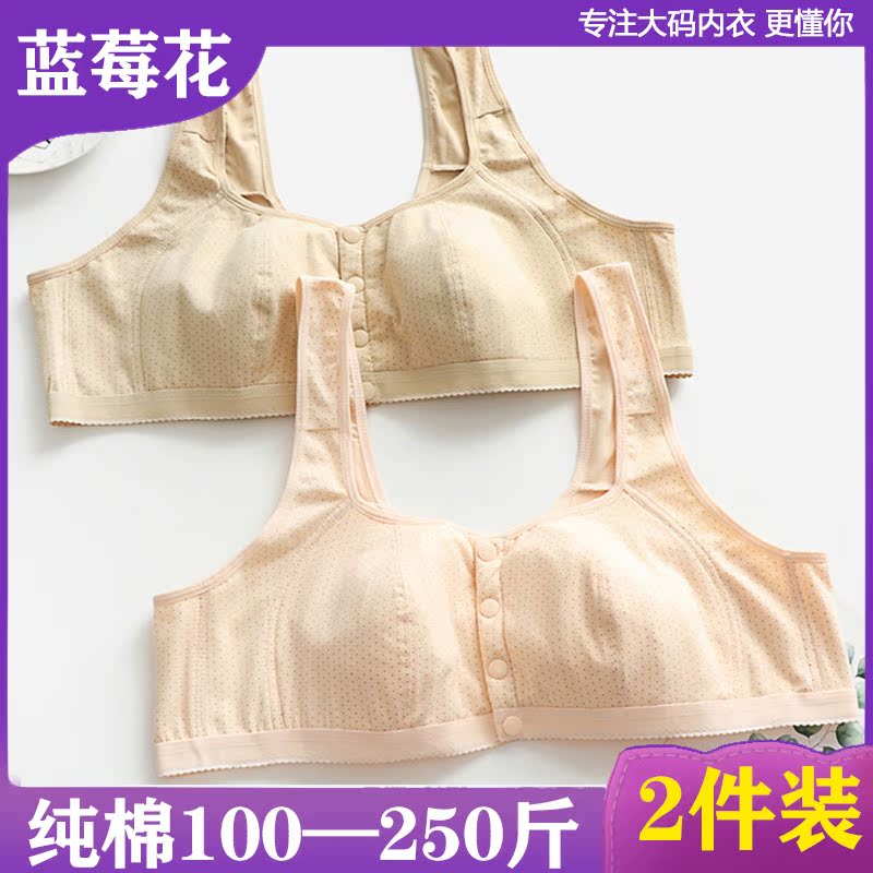 Middle-aged and elderly bra female cotton front row buckle plus fat plus size comfortable mother grandma fat MM200kg underwear