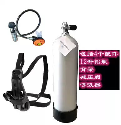 Wetsuit set scuba deep diving professional diving equipment complete set of equipment complete 12L diving cylinder suction device