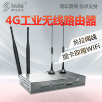 Sinolok 4G wireless router mobile Unicom Telecom three Netcom direct plug-in SIM card wireless to Wired