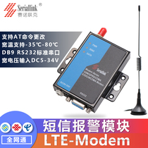 Full Netcom 4G SMS alarm module dedicated to computer room monitoring industrial automation water conservancy and hydropower