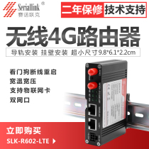 Sinolok industrial grade 2-port 4G wireless router full Netcom plug-in card to wired for charging pile photovoltaic