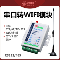 Sinoac serial port to WiFi module-RS232 485 to WiFi