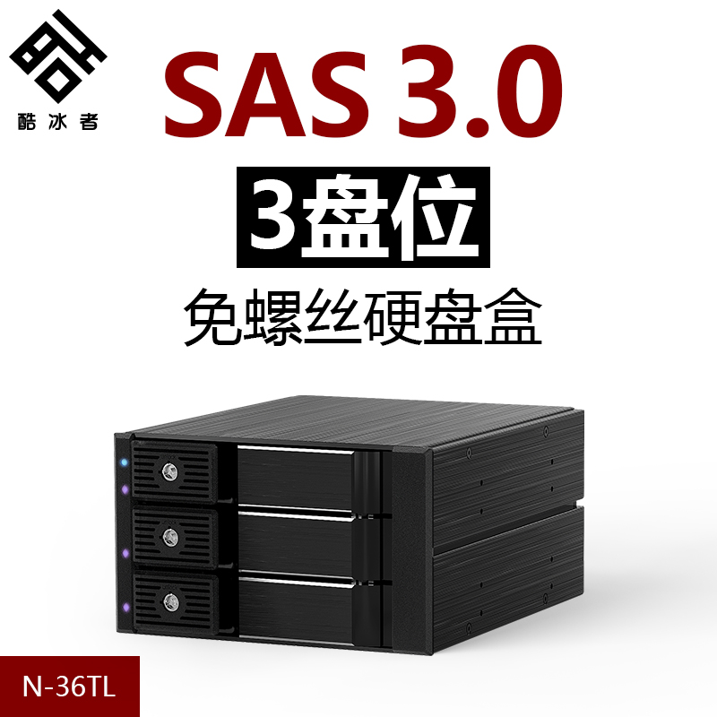Cool Ice gers N-36TL3 5 turns 5 25-inch three-disc CD driver bits SATA Solid State SSD Hard Disk SAS3 0 Extraction box