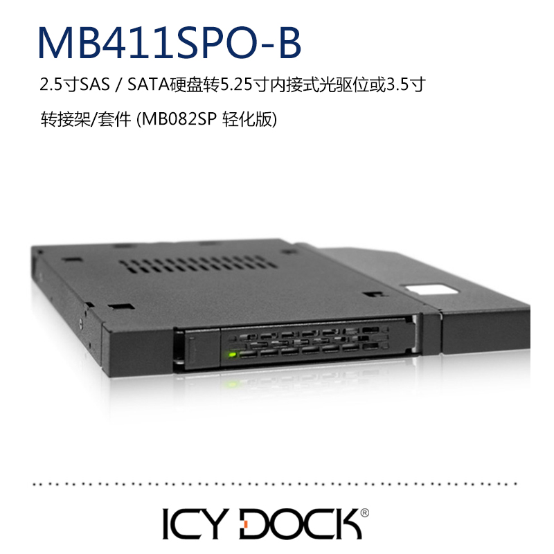 ICY DOCKMB411SPO-B2 5-inch SATA solid-state SSD computer floppy drive hard drive extraction transfer box