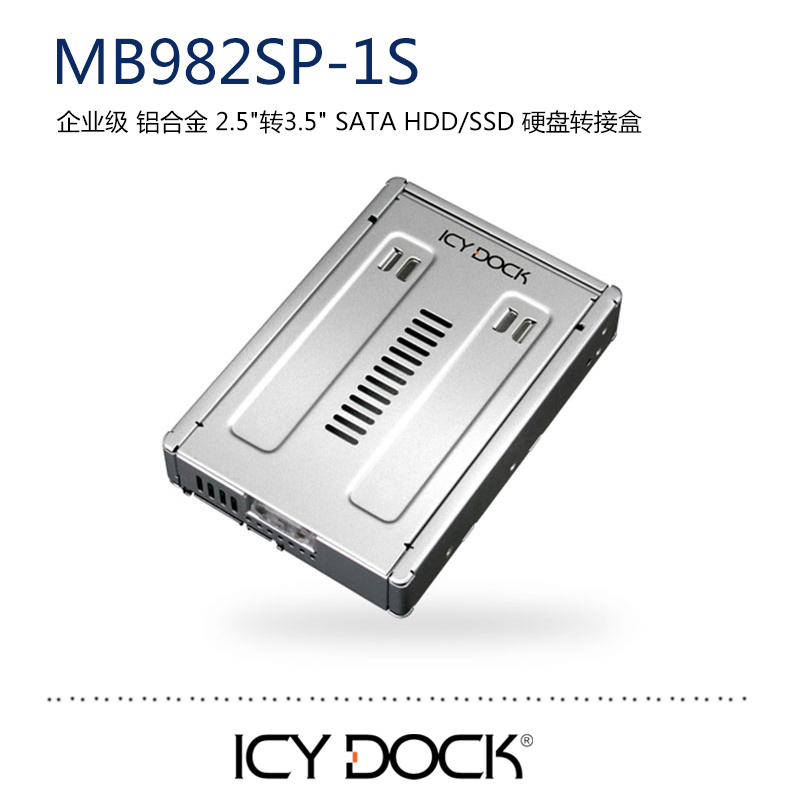 ICYDOCKMB982SP-1S2 5 Turns 3 5 Inch Floppy Drive SATA Shockproof Solid State SSD Hard Disc Transfer Rack Box
