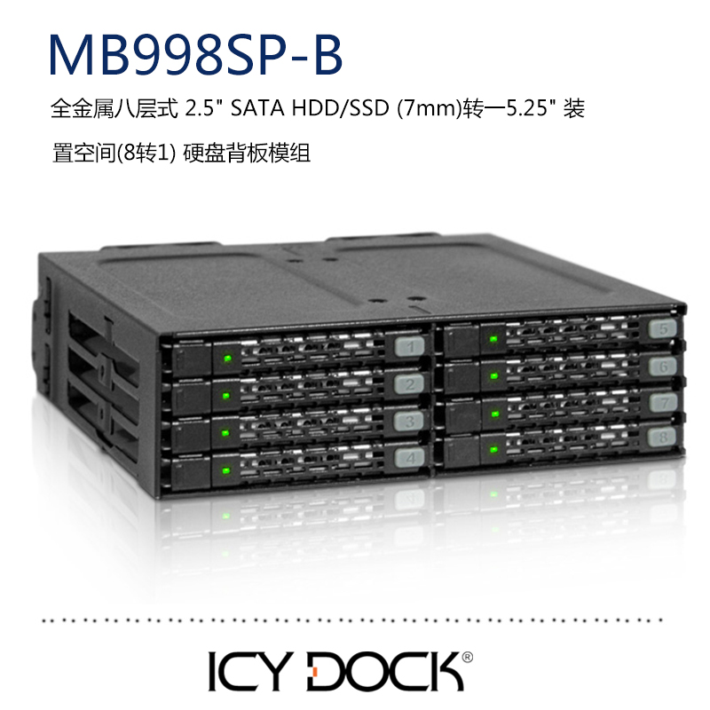 ICY DOCK MB998SP-B8 pan 2 5 inch SATA transfer CD driver bit HDD harddisc SSD transfer frame extraction box