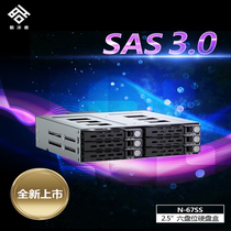 Cool Ice N-67SS6 disk 2 5 to 5 25-inch optical drive slot 7 to 10mm SATA high-speed SAS hard drive extraction box
