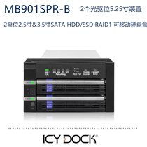 ICY DOCK MB901SPR-B 2-bay 2 5 3 5-inch computer optical drive bay RAID hard drive extraction box