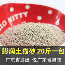 Cat Sand Bentonite 10 kg Cat Sandal Junction Low Dust Deodorant 10kg Cat Sand Deodorant 20 Catty Cat Supplies